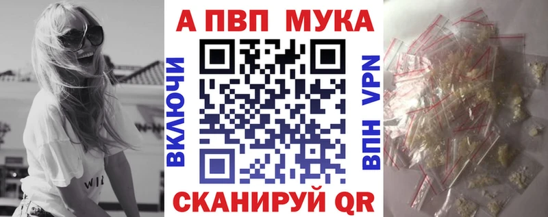 Купить закладки  Сольвычегодск  Alfa_PVP мука 