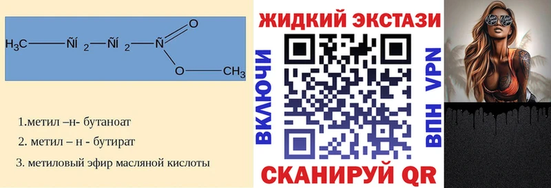 Бутират BDO 33%  Купить закладки  Сольвычегодск 