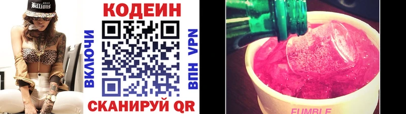 Codein Purple Drank  Купить  Сольвычегодск 