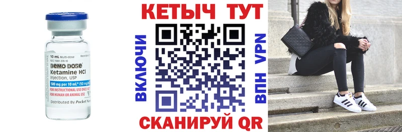 КЕТАМИН ketamine  Купить где  Сольвычегодск 