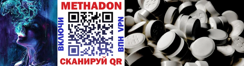 Метадон methadone Сольвычегодск